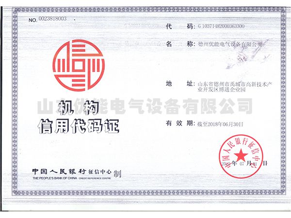 禹城工業(yè)園資質